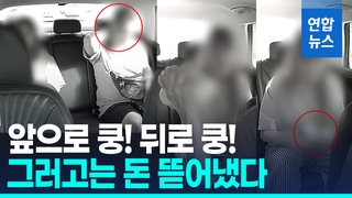 [영상] 아들이 부딪히고 엄마가 합의금 뜯어내고…블랙박스에 고스란히