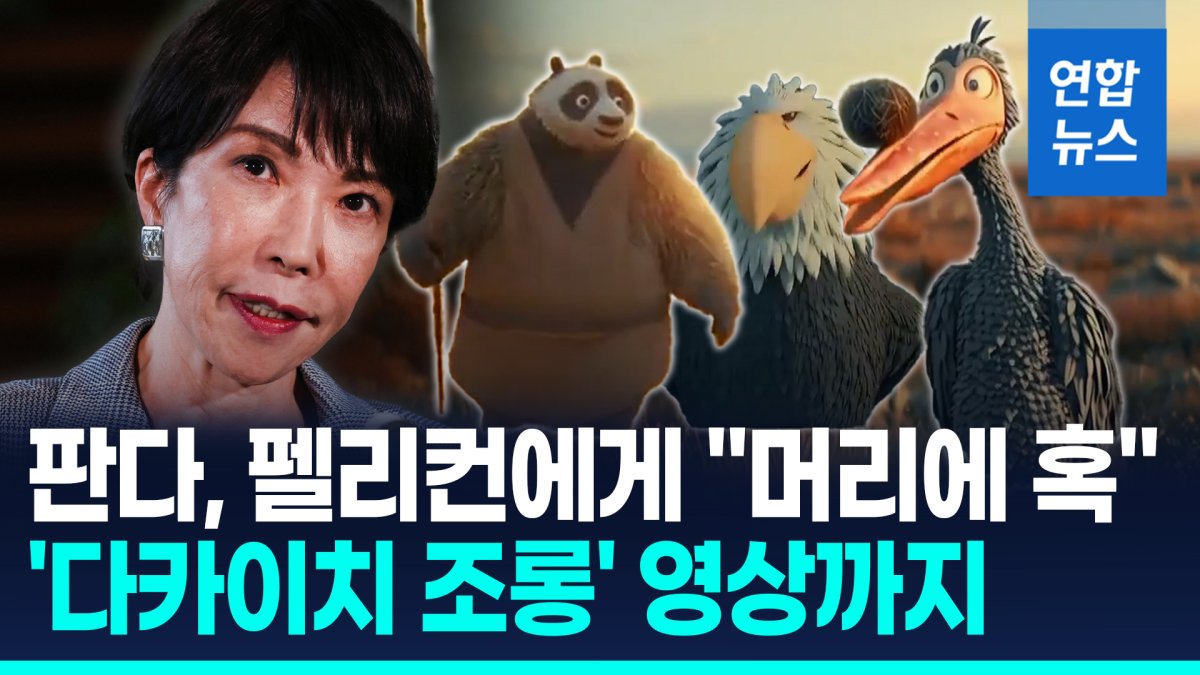 [영상] %22삐뚤어진 아줌마, 새똥 참배%22…중국, 일본 총리 조롱 애니