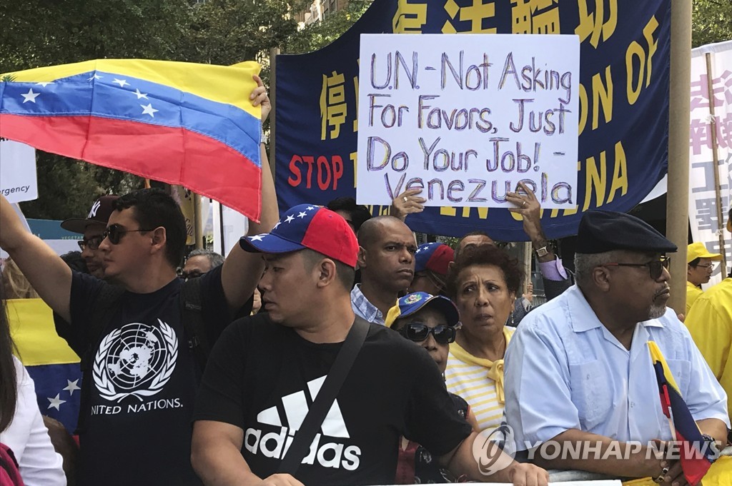유엔 본부 밖의 베네수엘라 반정부 시위대