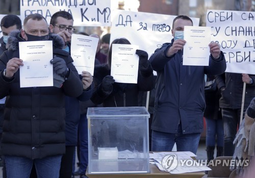 코소보의 국민투표 참여 제한에 항의하는 세르비아계 