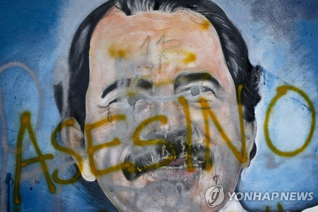 다니엘 오르테가 정권 반대 시위자들이 그린 벽화