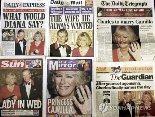 2005년 찰스 왕세자의 재혼 발표 소식을 크게 다룬 영국 신문들