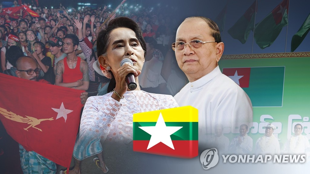수치-군부 내주 4자회동…미얀마 민주화정권 탄생 '분수령 ...