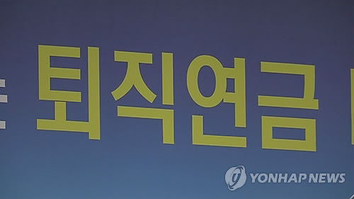 '정기예금 금리가 6%대'…저축은행 퇴직연금 잔액 30조원 돌파