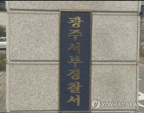 집창촌 여성 폭행·납치·감금한 성매매업소 종업원 구속 | 연합뉴스