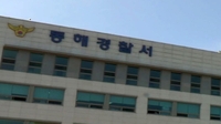 동해서 승용차가 횡단보도 건너던 학생 치어…4명 중경상