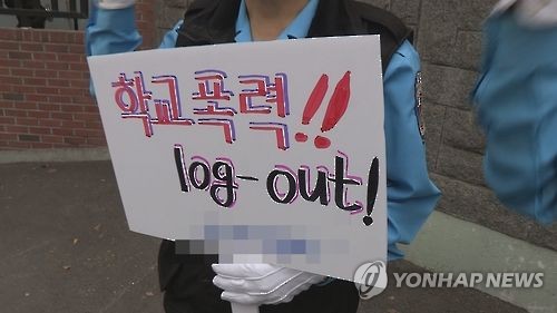 전북 학생 1.9% "학교폭력 당해"…언어폭력이 절반가량