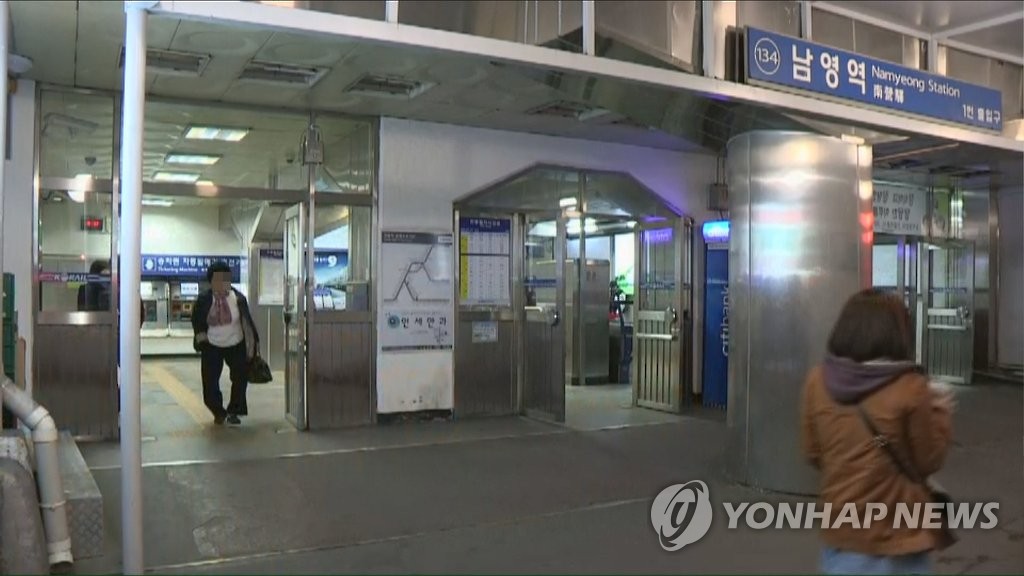 서울 지하철 1호선 남영역