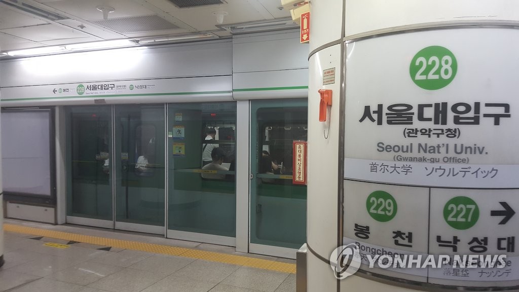 2호선 양방향 지연…출근길 만원 지하철, 10분 넘게 멈춰(종합)