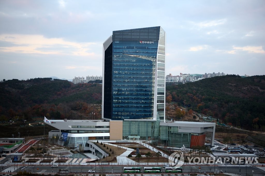한국석유공사 울산 본사 전경.