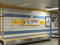 3 seriously injured as escalator reverses at Sunae Station in Bundang