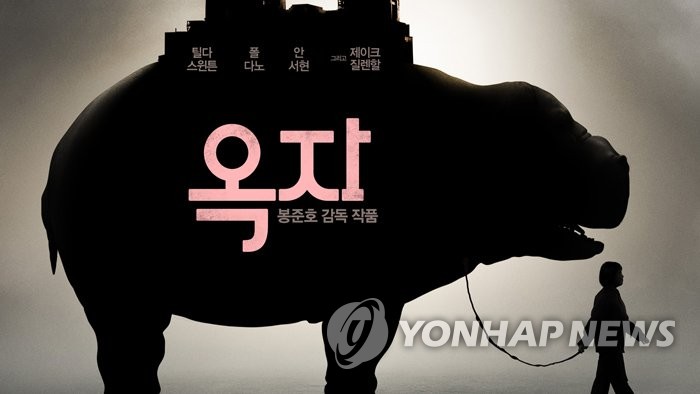 [위기의 영화산업] ①옥자와 케데헌의 격세지감…OTT 득세에 밀린 극장