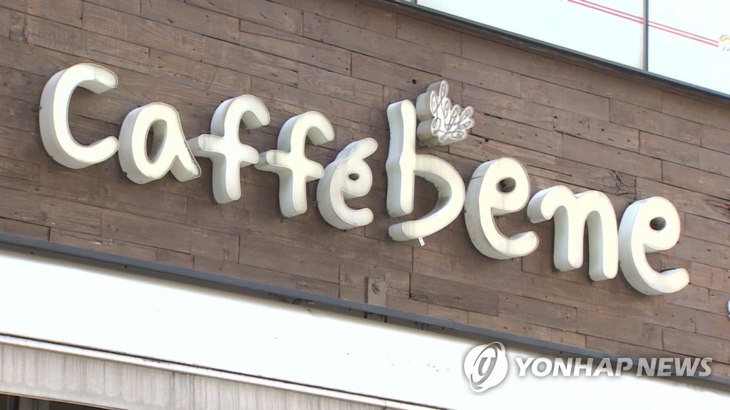 카페베네, 9개월 만에 회생절차 종결…법원 카페베네, 9개월 만에 회생절차 종결…법원