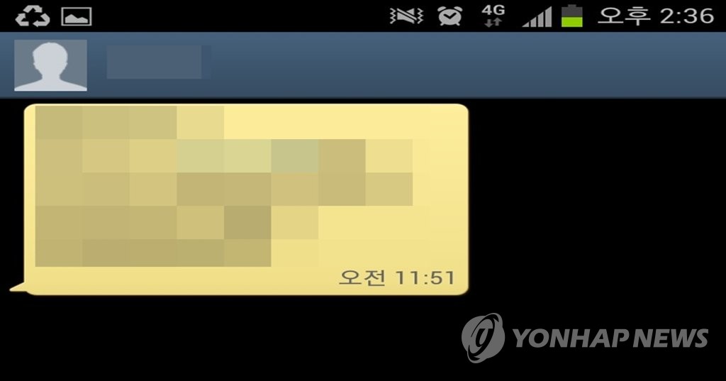 휴대전화 메시지