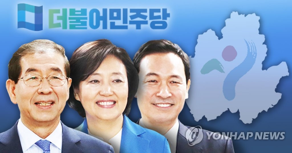 더불어민주당 서울시장 경선 박원순ㆍ박영선ㆍ우상호 후보 (PG)