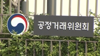 강릉 레미콘 업체 17곳, 6년간 판매량 담합…과징금 12억8천만원
