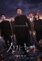 ［韓流］映画「神と共に」シリーズ　日本で公開へ