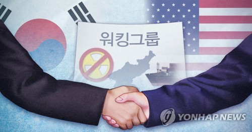 (AMPLIACIÓN) Corea del Sur y EE. UU. discuten los asuntos norcoreanos mediante el 'grupo de trabajo'