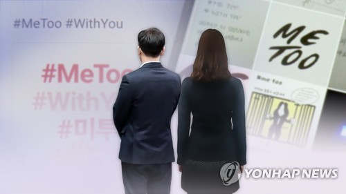 미투 1년…노동자 3명 중 1명 "회식 문화 달라졌다"