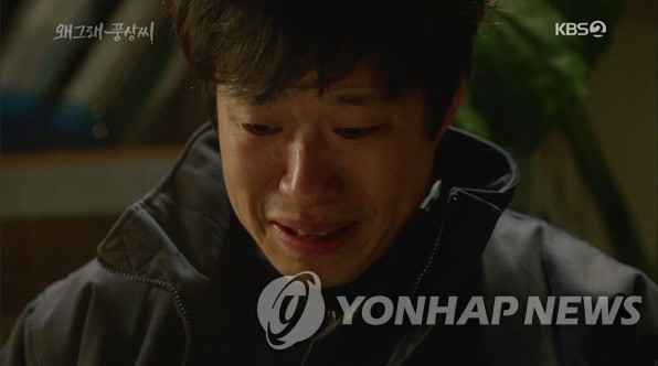 KBS 2TV '왜그래 풍상씨'