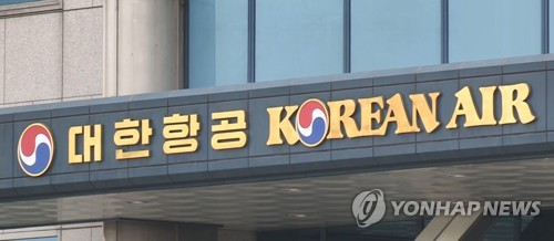 大韓航空のロゴ＝（聯合ニュースＴＶ）