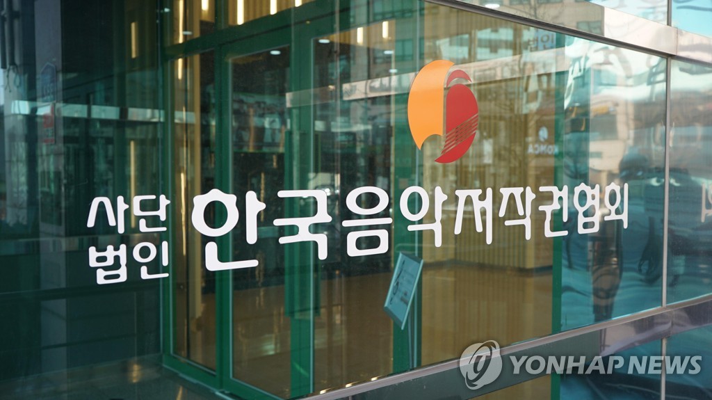 소속사에 행사 맡기고 협회광고에 자기 노래 쓴 음저협 임원