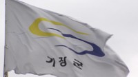 공무원 출장이 사생활?…심의위원회도 안 열고 또 비공개