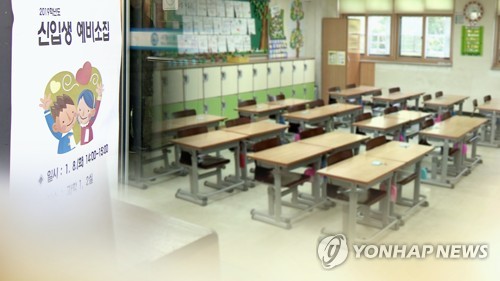 광주전남 초등예비소집 불참 아동 4명 소재 확인…2명 추적 중