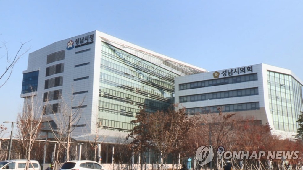 "성남시 