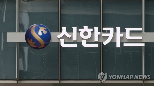 신한카드, 현대차와 수수료 협상 타결…삼성·롯데는 협의중(종합)