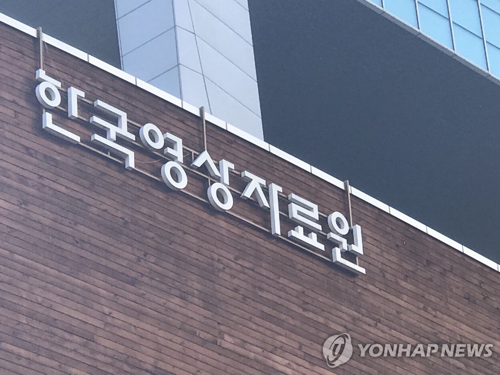 한국영상자료원, 외화 검열 기록 디지털로 공개