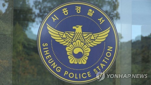 경기 시흥경찰서 직원 27명 확진…"대체 인력 투입해 정상 운영"