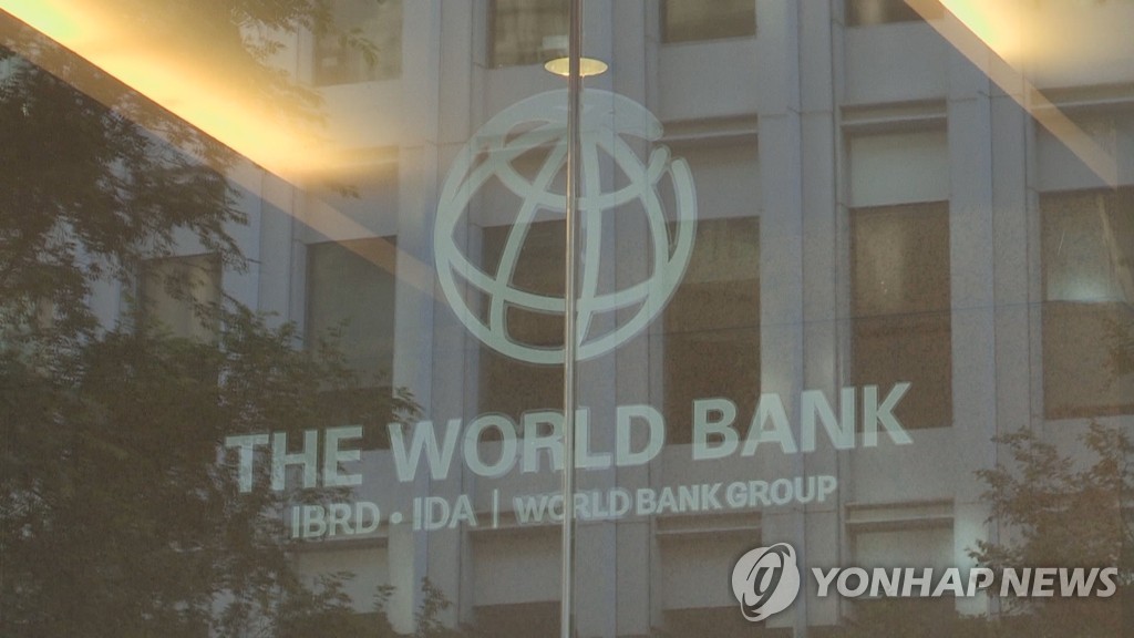 世界银行 韩联社TV供图（图片严禁转载复制）