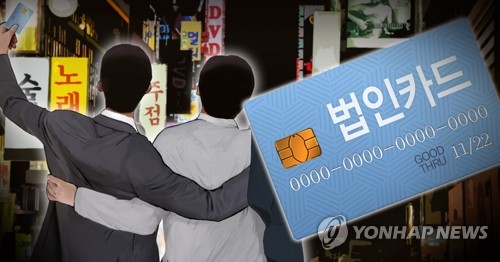 회삿돈으로 유흥비 흥청망청 (PG)