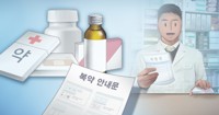 전문약사 제도 도입 앞두고 과목·교육과정 등 세부규정 마련