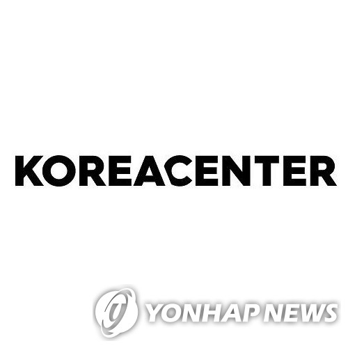 몰테일 코리아센터 코스닥 입성…글로벌 이커머스 기업 도약 | 연합뉴스