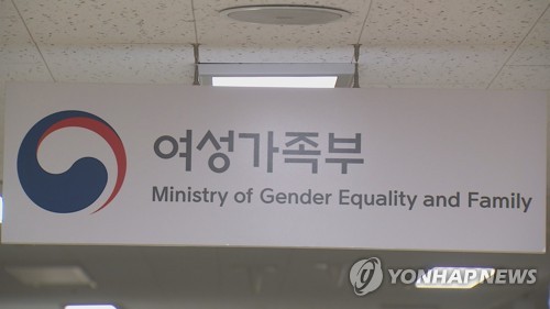 Gender ministry to expand educational support for children of multicultural families in 2024