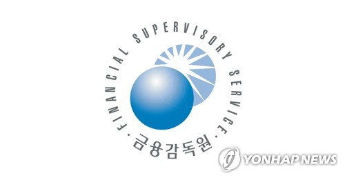 The logo of the Financial Supervisory Service is seen in this image provided by the organization. (PHOTO NOR FOR SALE) (Yonhap)