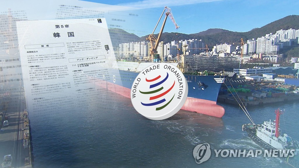 造船支援を巡り韓日がＷＴＯ紛争解決手続きに基づく２国間協議を行った＝（聯合ニュースＴＶ）