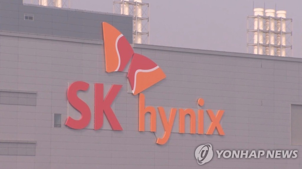 This undated photo shows the corporate logo of SK hynix Inc. (Yonhap)