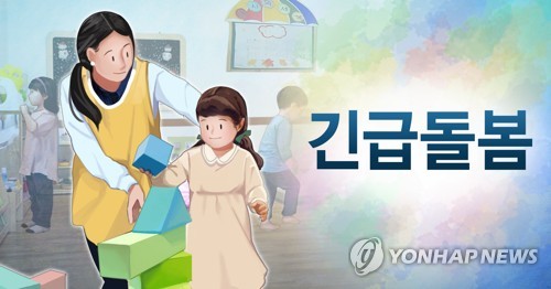 [인천소식] "돌봄 공백 최소화 위한 컨트롤타워 필요"