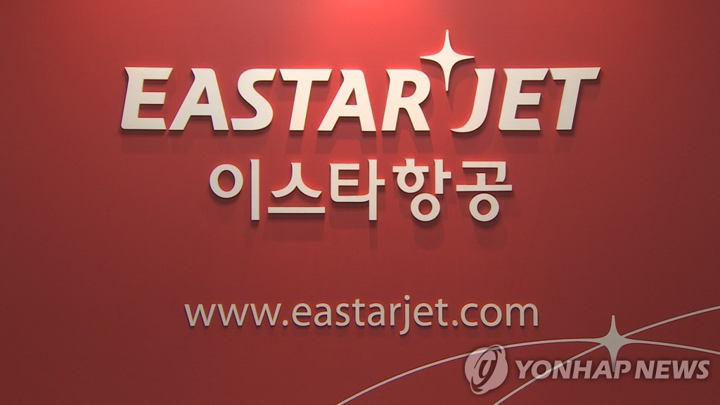 500억 해외 불법도박 운영자 검거 기여…이스타 직원 경찰 표창