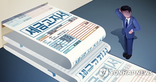 세금체납 (PG)