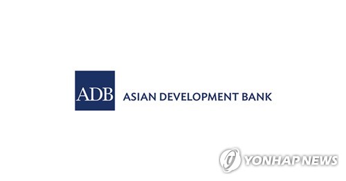 아시아개발은행