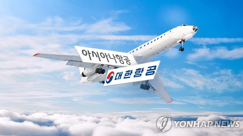 大韓航空はアシアナ航空との経営統合を進めている＝（聯合ニュースＴＶ）