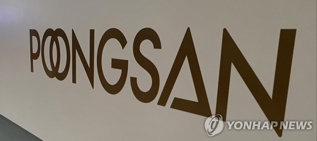 풍산 사옥 전경