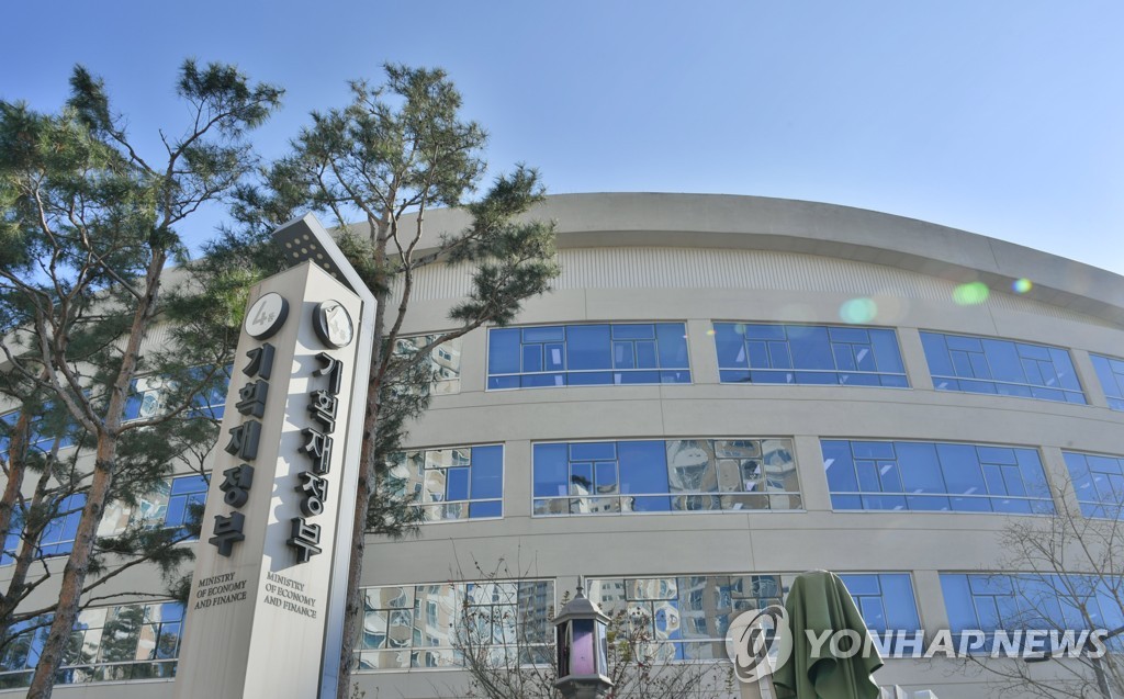 This undated photo, provided by the Ministry of Economy and Finance, shows the exterior of the ministry building in the administrative city of Sejong. (PHOTO NOT FOR SALE) (Yonhap)