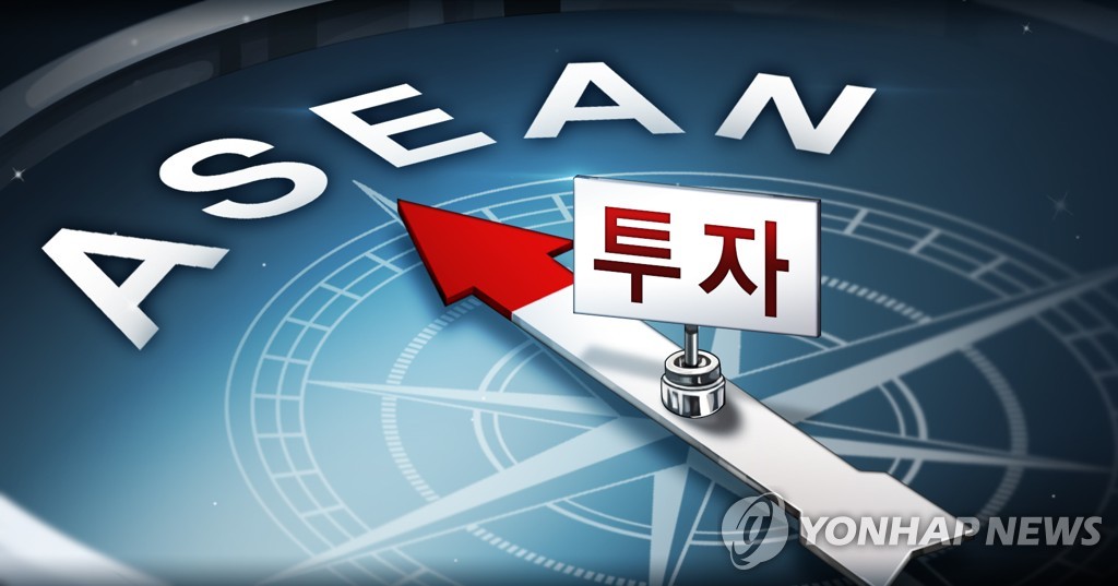 S. Korea, ASEAN aim to forge deeper economic ties amid pandemic fallout - 1