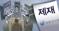 금감원, 하나은행 사모펀드 제재심…사전 통보 중징계 감경될까(종합)