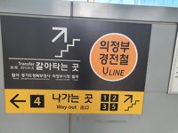 의정부경전철 출근길 전 구간 운행 중단…"신호 문제"
